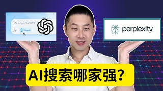 OpenAI推出新的ChatGPT搜索引擎，它真的可以挑战谷歌和Perplexity吗？