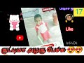 Kuttyma Papa Algu Pechchu 17 Kuttyma Alapparaigal Comedy Video Comedyvideo Samisangee143