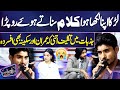 Larka Apna Likha Hua Kalam Sunate Hue Ro Pada Jazbaat Mein Itni Takleef Ke Imran Bhi Afsurda