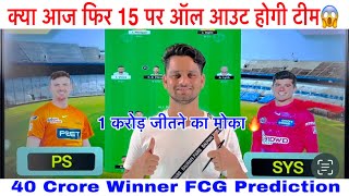 SCO vs SIX Dream11 Team I PS vs SIX Dream11 Team Prediction I 6th T20 | SIX vs Perth Dream11 Team