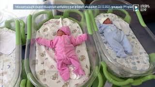 Ինդեքս 23.12.2021