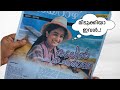 കഞ്ഞി ആകുമ്പോൾ വിളിച്ചാൽ മതി Movie Puthiya Theeran