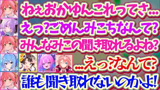 【星街家BBQ】星街家でホロメン達とBBQした際、みこちの言葉を『誰一人として聞き取る事が出来ないホロメン達』を前に自分の滑舌の悪さに絶望するみこちw【ホロライブ切り抜き/さくらみこ/星街すいせい】