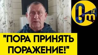 "ПОЙМИТЕ ЭТО! НЕТ У РОССИИ БУДУЩЕГО!"