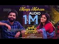 Mayamoham Sundari Gardens Aparna Balamurali Neeraj Madhav Alphons Joseph Sithara Audio Only