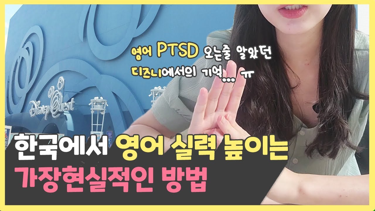 어학연수, 교환학생 갈 필요 없어요!