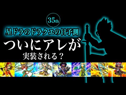 星ドラ 攻略ブログまとめマグナム