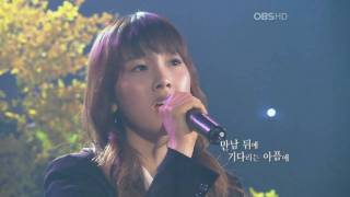 Taeyeon ost - If (HongGilDong) Apr 18, 2008 GIRLS&#39; GENERATION 720p HD