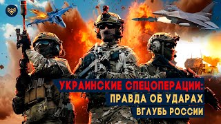 💥 StormShadow НАКРЫЛИ КУРСК! F-16 и МиГ-29 ЗСУ ПРОРВАЛИ ПВО РФ! ВЛУПИЛИ из HIMARS ATACMS по РОССИИ