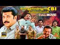 Sethurama Iyer CBI Remastered Malayalam Full Movie 1080p Mammootty Mukesh Saina Play