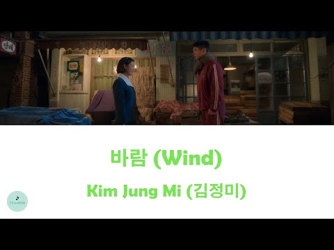 Kim Jung Mi (김정미) - Wind (바람) (When Life Gives You Tangerines OST || 폭싹 속았수다)