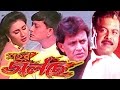Sahar Jolchhe Bengali Full Movie Mithun Chakraborty Jyoti Mishra Siddhanta Mahapatra