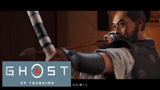 これが石川の弓捌きだ（血だらけ）【Ghost of Tsushima】#4