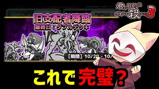 降臨ダンジョン序盤を攻略していく【ボク殺3/よーき】