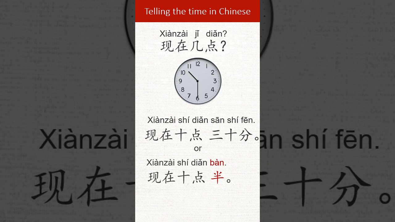 How to tell the time in Chinese / telling the time in Chinese
