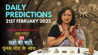 कैसा रहेगा आपका दिन, क्या कहता है आज आपका भाग्य?