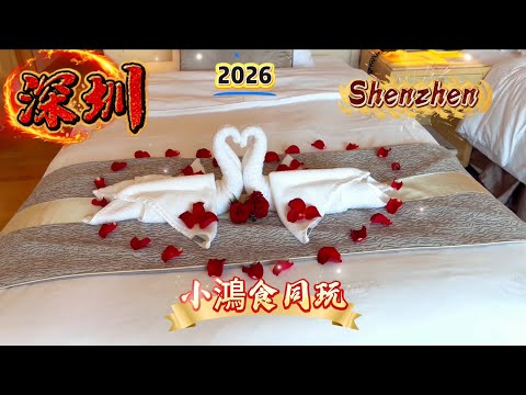深圳 | ￼Ritz Carlton Shenzhen 麗思卡爾頓room tour | 陶陶居飲茶| 瑞吉下午茶 | 二手名牌寄賣店 preloved luxury goods | ENG CC