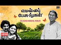 Keladho Kadhal Song Mella Pesungal Ilaiyaraaja Bhanupriya Vasanth Tamil Songs