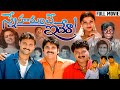 Snehamante Idera Telugu Full HD Movie Nagarjuna Bhumika Chawla Sumanth Ganesh Videos