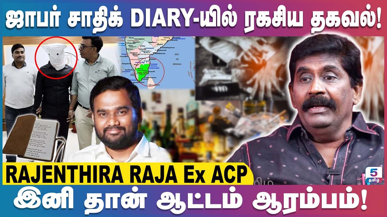 தமிழகத்தை பயமுறுத்தும் லாக்கப் மரணங்கள் | சொல்லப்படாத சிறை ரகசியங்கள்! | RAJENTHIRA RAJA Ex, ACP
