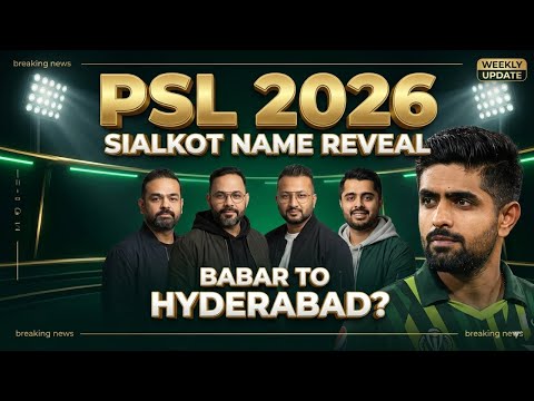 PSL 2026 Weekly Update: Sialkot Name Reveal + Babar Azam to Kingsmen Hyderabad? | Auction vs Draft