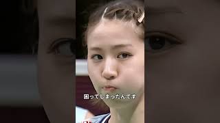 女子バドミントン・志田千陽さんが天然発揮！！#パリ五輪