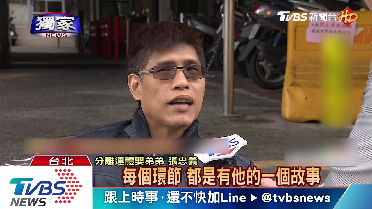 不怨！忠義傳簡訊給生父「喪兄」　未獲回應
