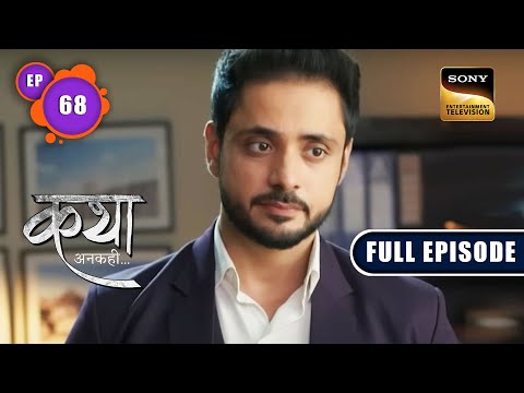 Viaan करना चाहता है Katha की मदद | Katha Ankahee - Ep 68 | Full Episode | 8 Mar 2023