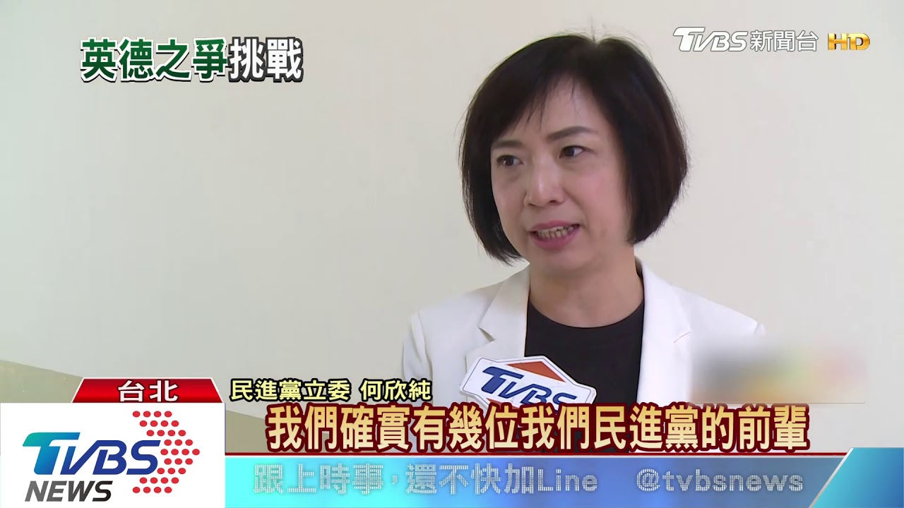 綠選將拉警報! 新北三區立委找嘸人選