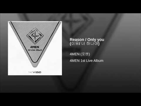 Reason / Only you (이유/ 너 하나야)