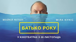 Комедія 