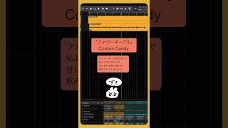 ファジーネーブル / Conton Candy （初音ミクカバー) #Shorts