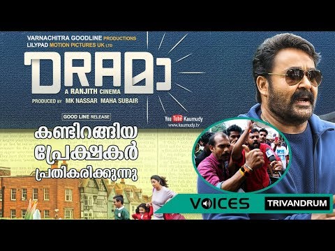 download lagu mp3 mp4 Drama Malayalam Movie Trivandrum, download lagu Drama Malayalam Movie Trivandrum gratis, unduh video klip Drama Malayalam Movie Trivandrum
