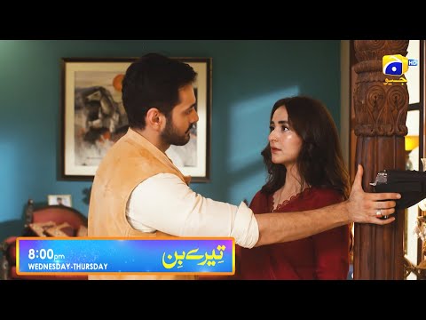 Tere Bin Episode 13 Promo | Wednesday & Thursday at 8:00 PM On Har Pal Geo