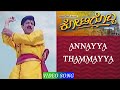 Annayya Thammayya / Kotigobba  Kannada Movie song / Vishnuvardhan