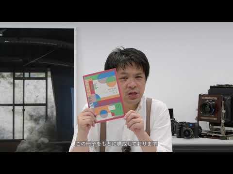 写真学科ポートフォリオの作り方2022
