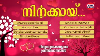 Ninakkai  Romantic Malayalam Songs  Audio Jukebox
