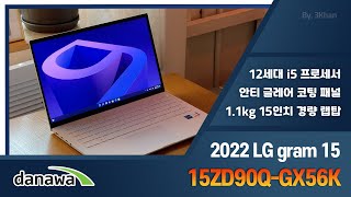LG전자 2022 그램15(12세대) 15ZD90Q-GX56K (SSD 256GB)_동영상_이미지