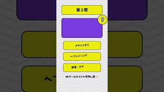 【ゲーム部活動中】キャッチコピーからゲーム当てられる？部員募集中🔥