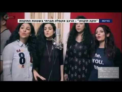 משאפ זהב - תוכנית המהדורה - Vocatikva Ensemble