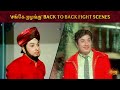 MGR S Athiradi Fight Scenes From Sange Muzhangu Lakshmi Ashokan Sun Life