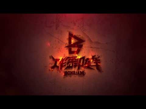 Leon vs Karma | 1on1 | Bomb Jam Vol.8