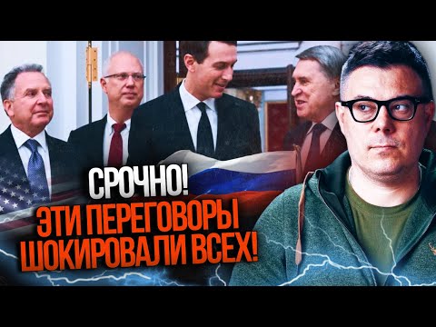 ⚡️Віткофф і путін СПЕРЕЧАЛИСЬ за зачиненими дверима! Дмітрієв аж зблід! Що пішло НЕ так / БЕРЕЗОВЕЦЬ