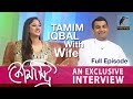 তামিম ইকবাল আয়শা An Exclusive Interview Tamim Iqbal Wife Aysha Chemis