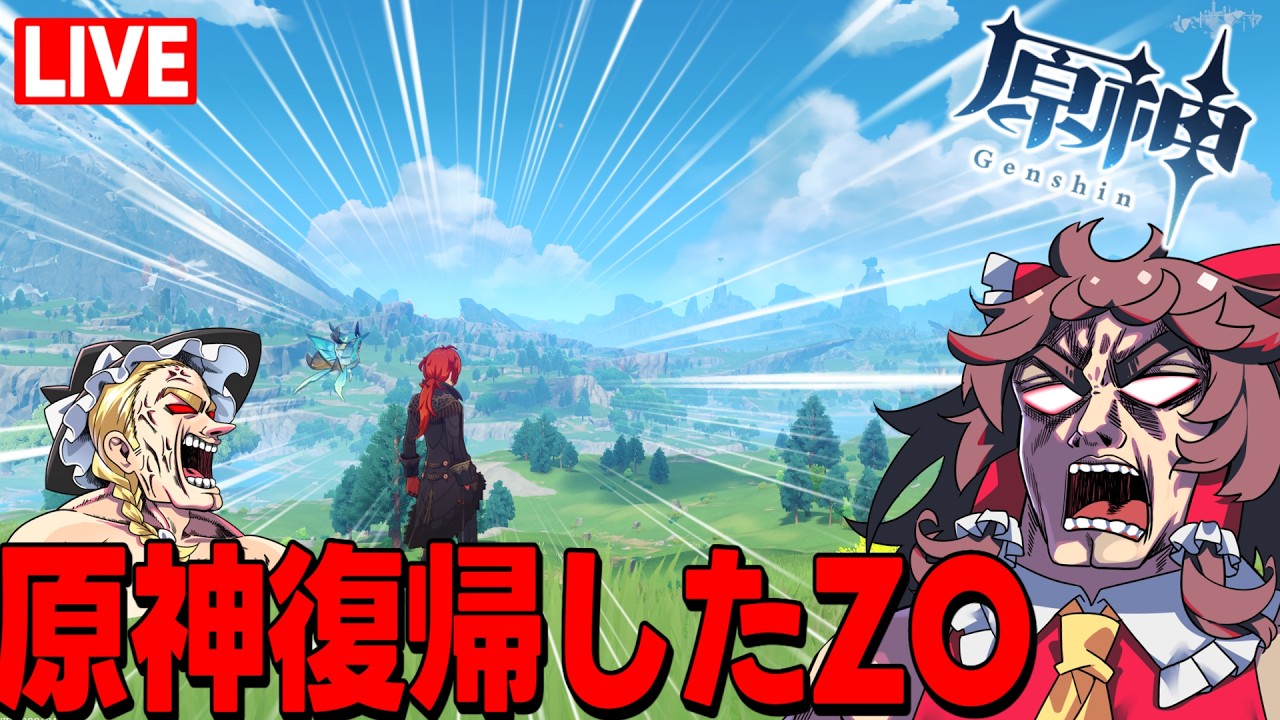 【原神復帰配信】ヤることヤって寝る♂♀