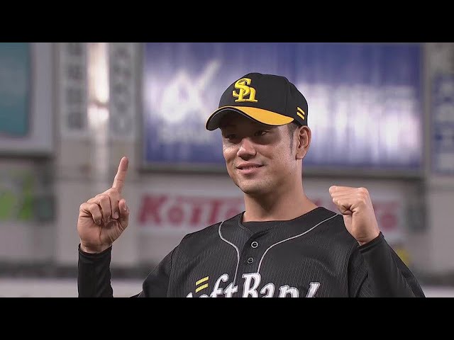 ホークス・中谷将大選手ヒーローインタビュー 5月6日 千葉ロッテマリーンズ 対 福岡ソフトバンクホークス