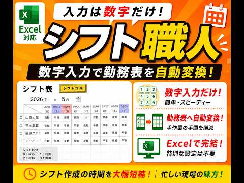 シフト作成をボタン1つで完了できます イメージ1