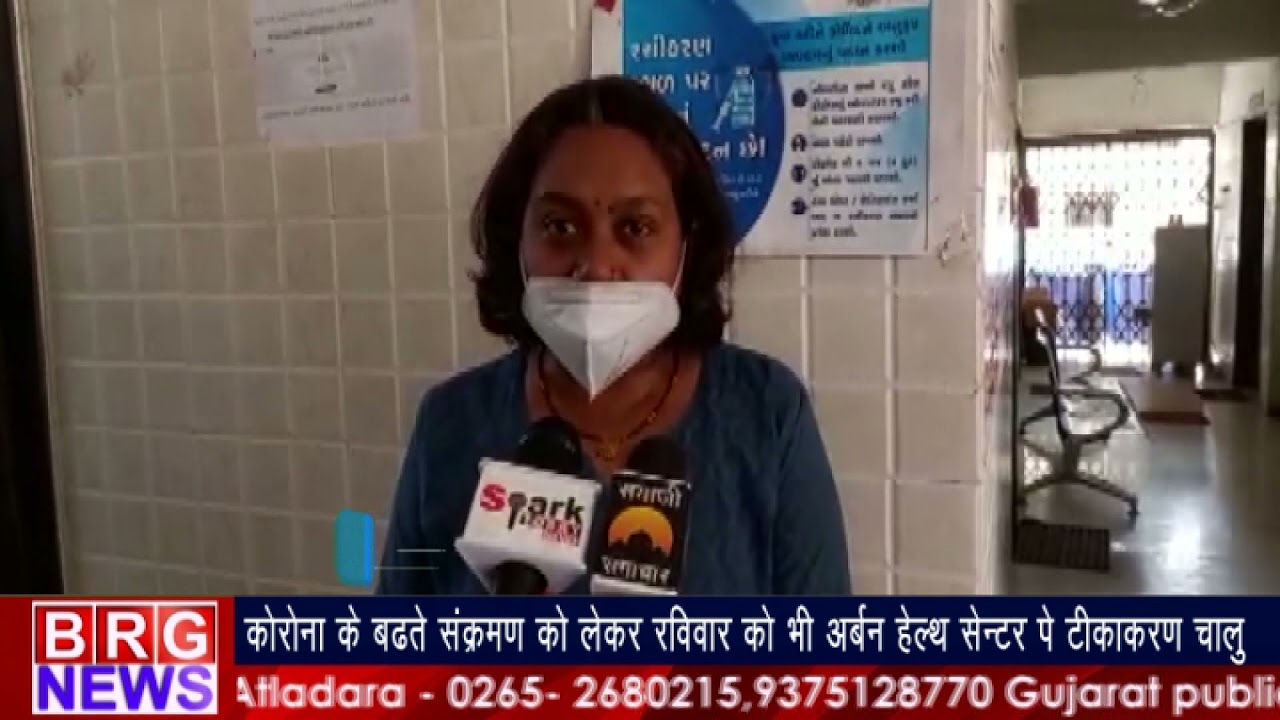 corona vaccination; Vadodara में corona vaccination program में तेजी;रविवार को भी लगे टीके BRG NEWS