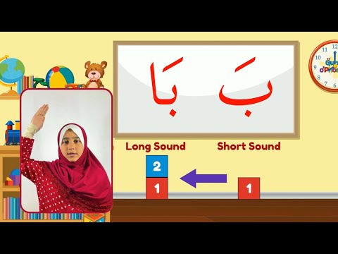 Long Fathah Sound - Alif Madd | Reading Level 5.3 | Quran o'Phonics