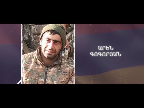Ձեզ բացակա չենք դնի․ Արեն Գոգորյան